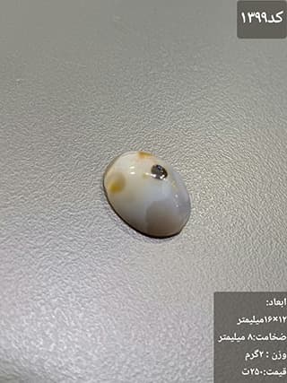 عقیق باباغوری کد 1399 — تصویر ۳