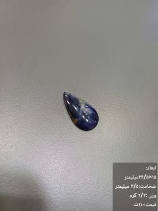 سنگ سودالیت کد 1467 — تصویر ۳