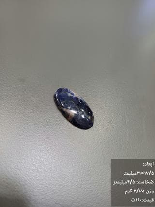 سنگ سودالیت کد 1466 — تصویر ۳