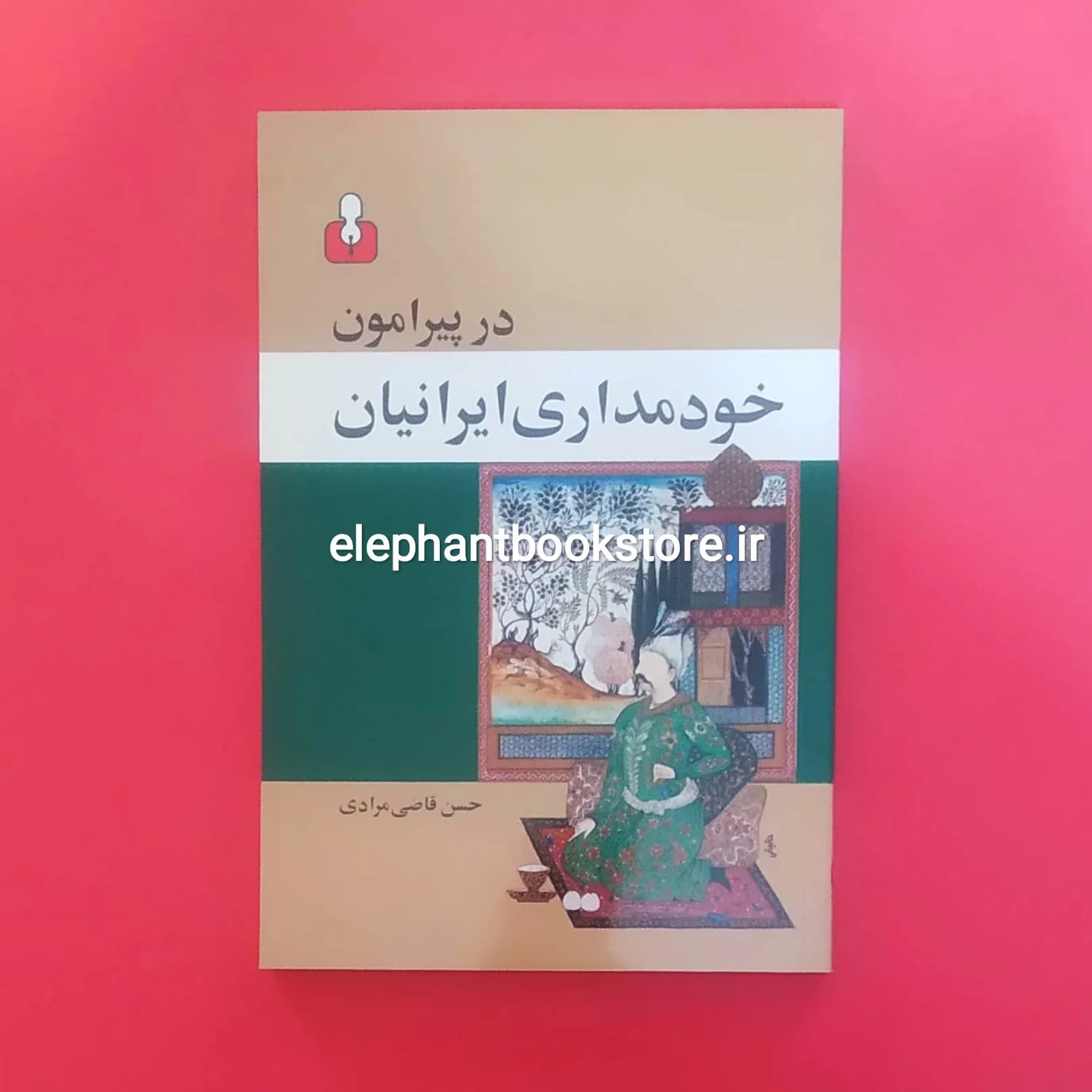 کتاب در پیرامون خودمداری ایرانیان اثر حسن قاضی مرادی