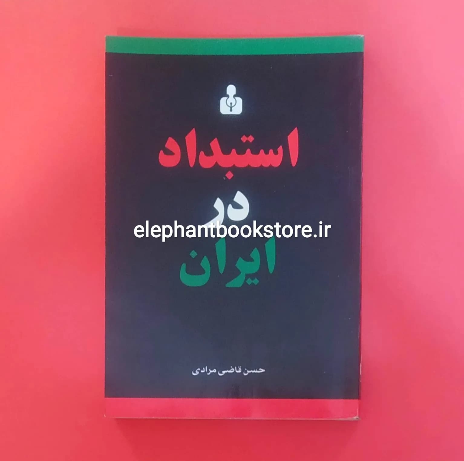 کتاب استبداد در ایران اثر حسن قاضی مرادی — تصویر ۲