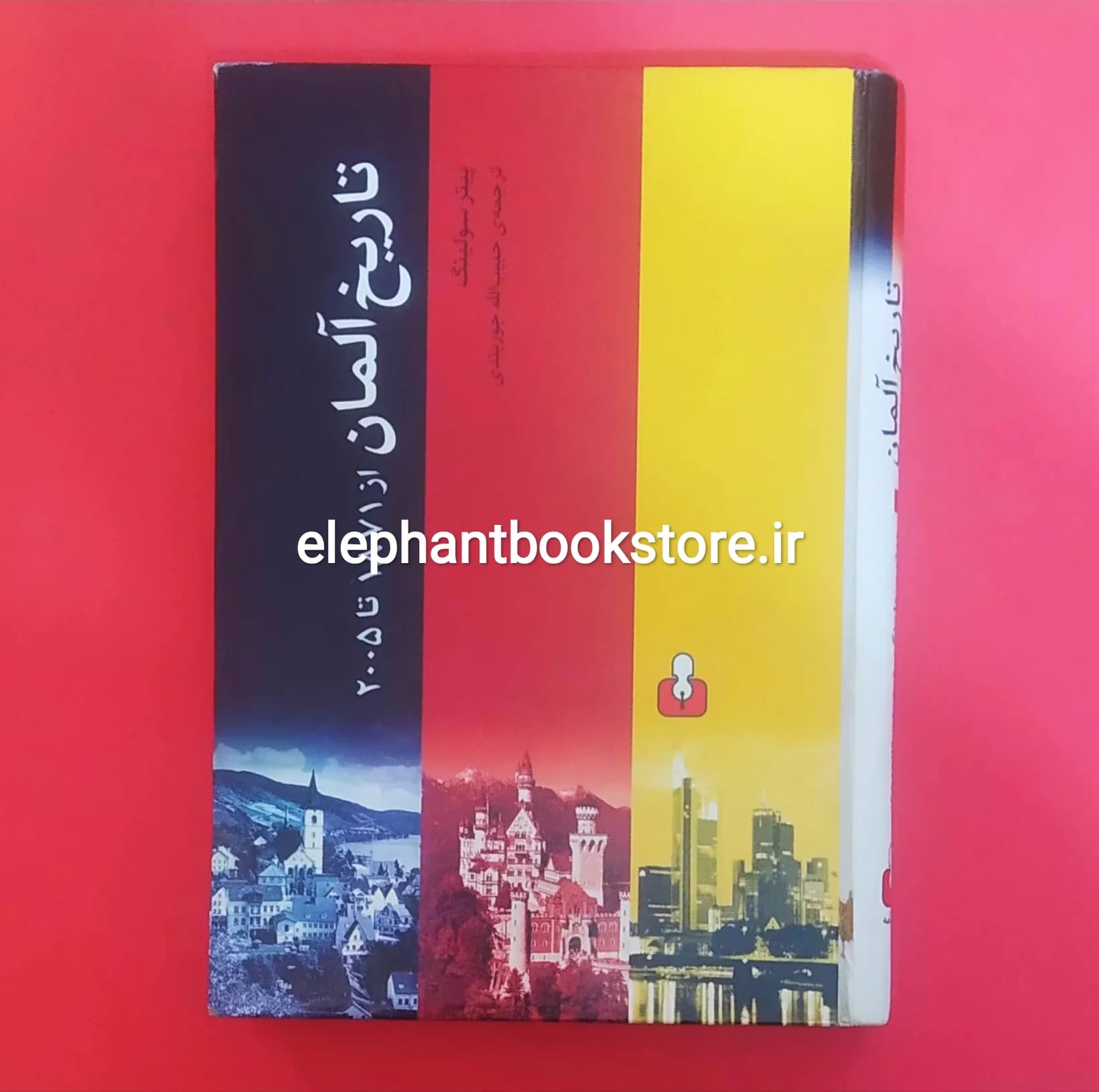 کتاب تاریخ آلمان از 1871 تا 2005 اثر پیتر سولینگ — تصویر ۲