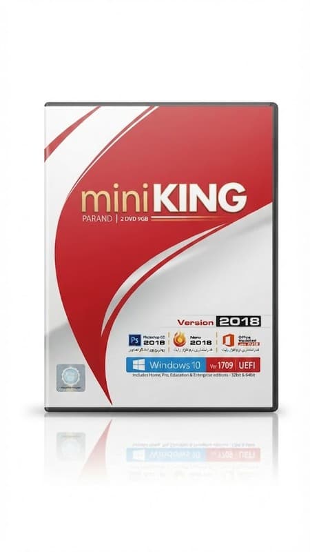 مجموعه نرم افزارهای Mini King | پکیج نرم افزارهای کاربردی