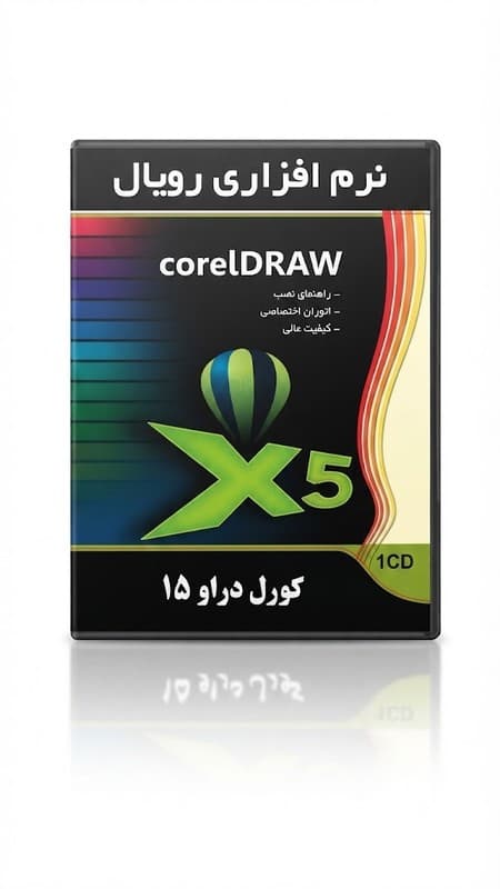 CorelDRAW | نرم افزار حرفه‌ای طراحی گرافیک و وکتور