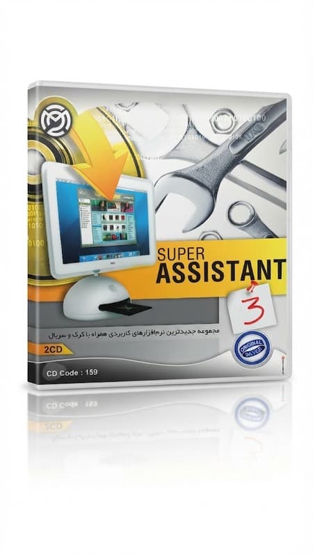مجموعه نرم افزارهای کاربردی Assistant 3 | پکیج ابزارهای کامپیوتری