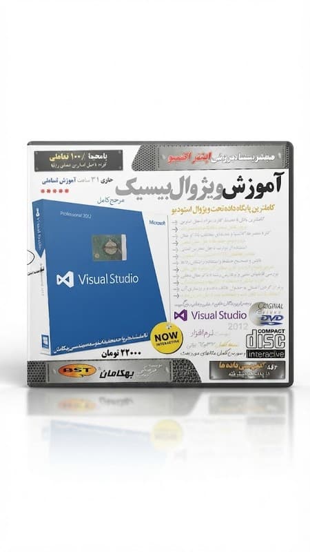 آموزش Visual Basic | شروع برنامه نویسی با ویژوال بیسیک