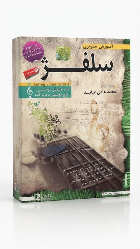 آموزش سلفژ | یادگیری نت خوانی و مبانی موسیقی