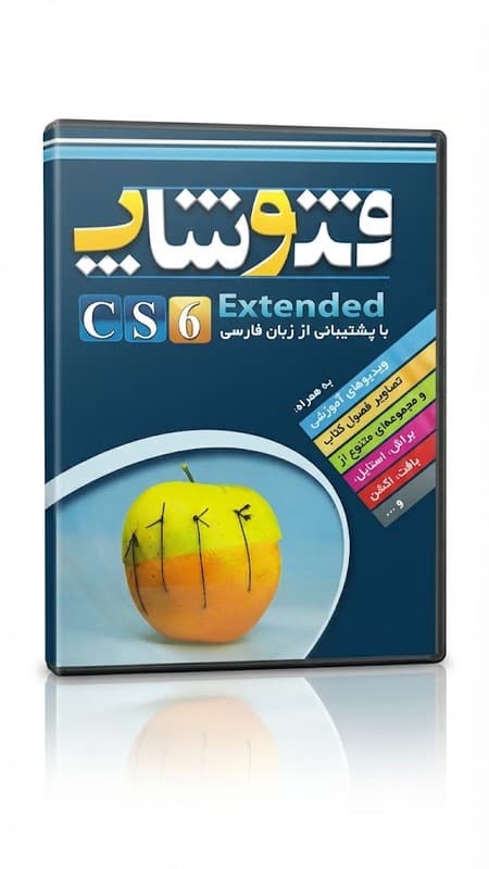 آموزش فتوشاپ | یادگیری Photoshop از پایه تا مهارت‌های کاربردی