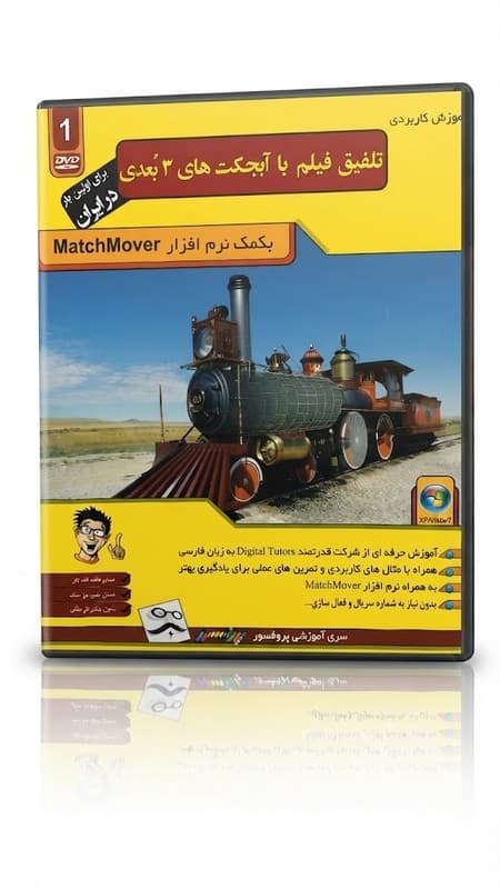 آموزش ساخت آبجکت سه بعدی | یادگیری مدل سازی سه بعدی