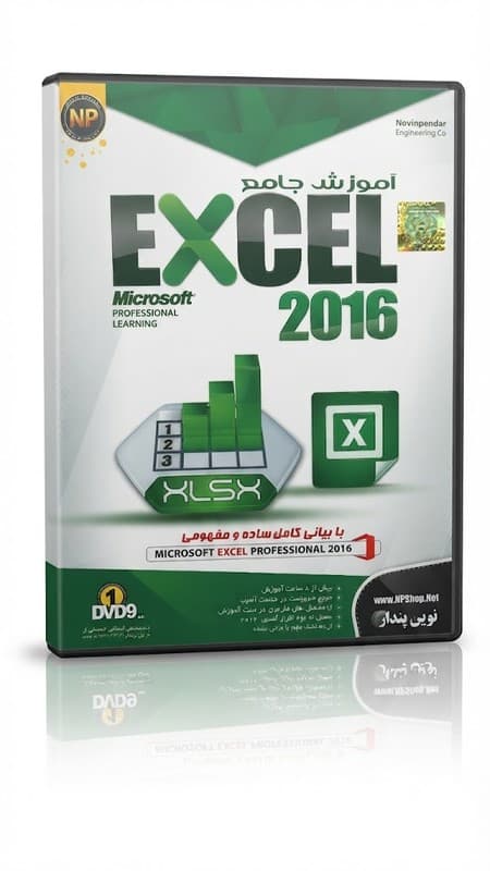 آموزش Excel | یادگیری کاربردی نرم افزار مایکروسافت اکسل