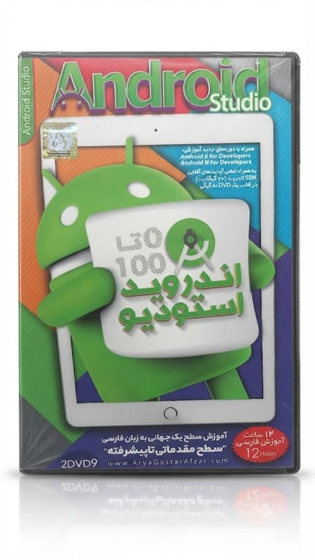 آموزش Android Studio | شروع برنامه نویسی و ساخت اپلیکیشن اندروید