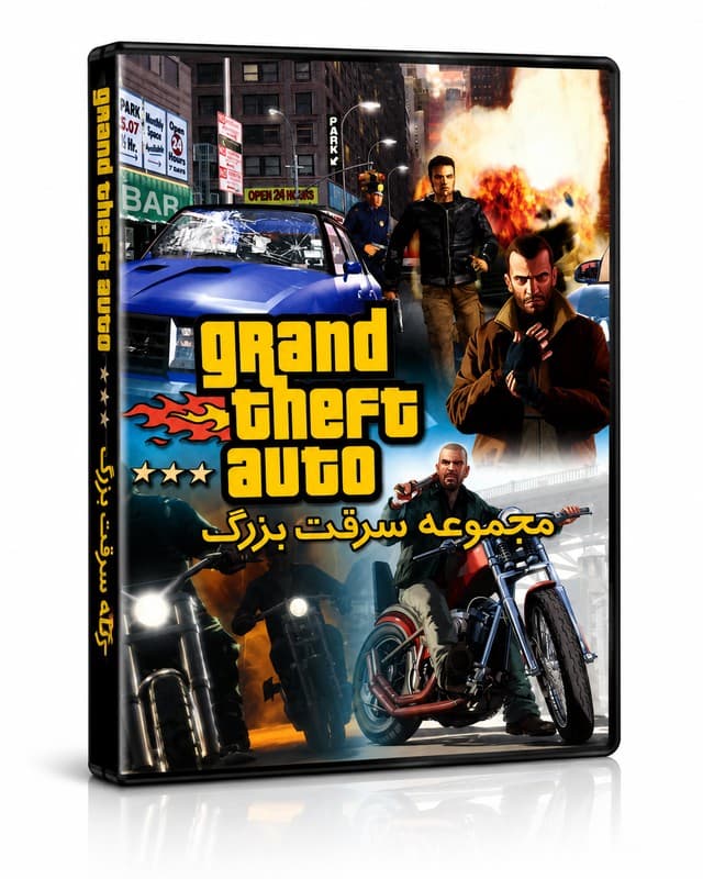 بازی GTA Collection