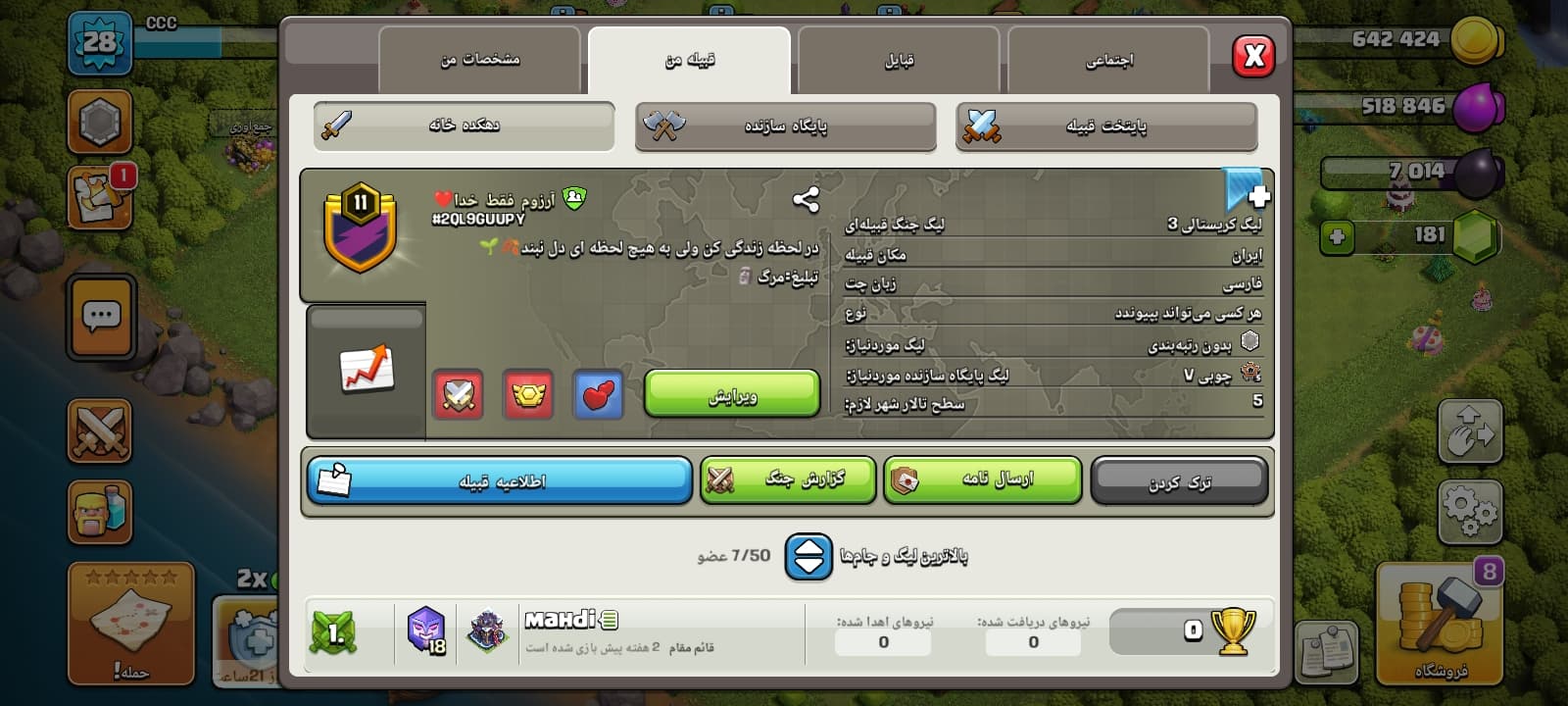 کلن کلش آف کلنز لول 11 کد 10344 — تصویر ۳