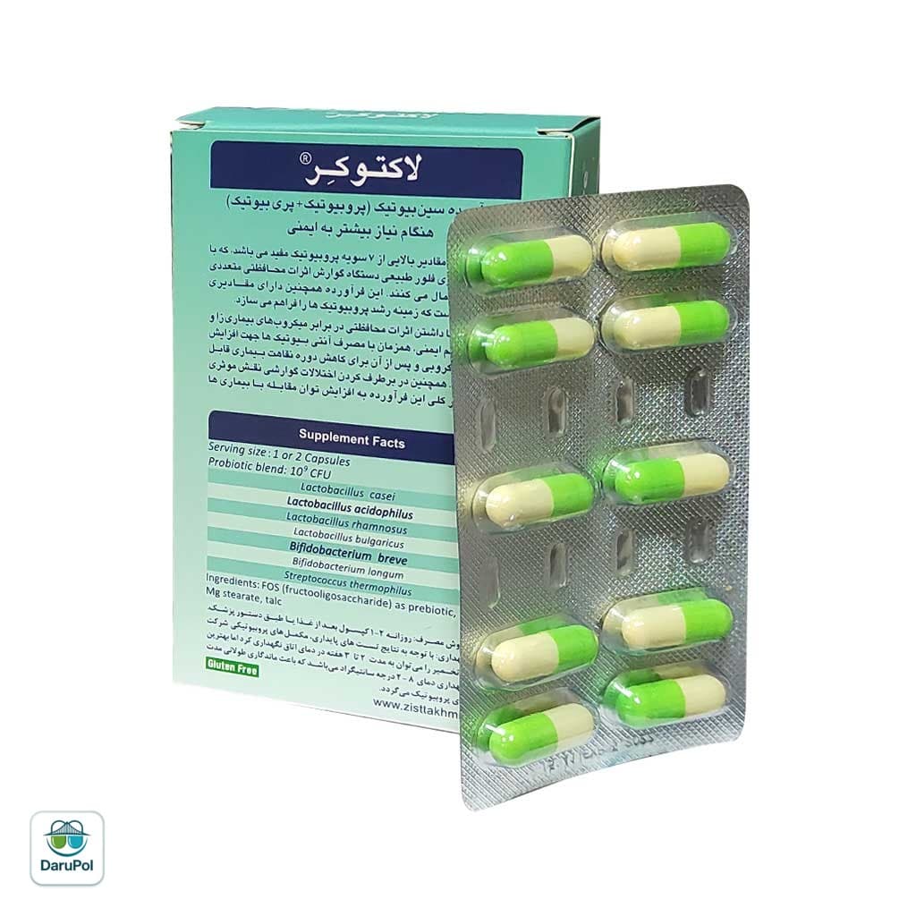 کپسول لاکتوکر زیست تخمیر — تصویر ۶