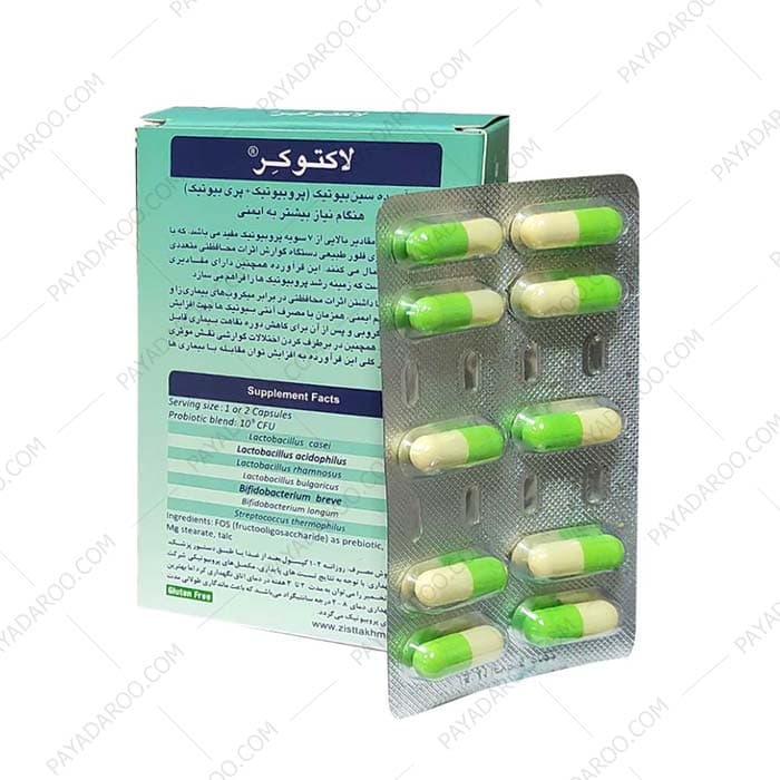کپسول لاکتوکر زیست تخمیر — تصویر ۲
