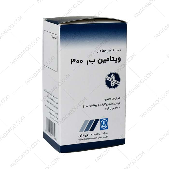 قرص ویتامین B1 300 میلی گرم دارو پخش