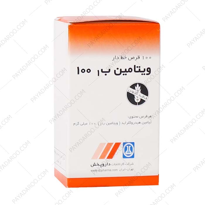 قرص ویتامین B1 100 میلی گرم دارو پخش