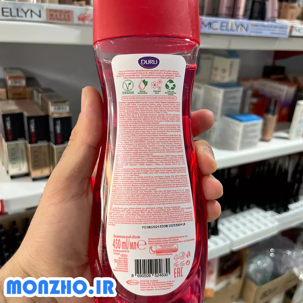 شامپو بدن دورو سری Lux Perfumes با رایحه یاسمن و کهربا 450 میل — تصویر ۴