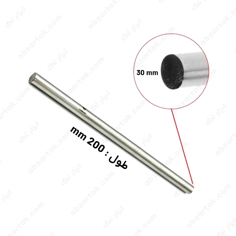 تیغچه تراشکاری گرد قطر 30 طول 200 برند دیاموند — تصویر ۲
