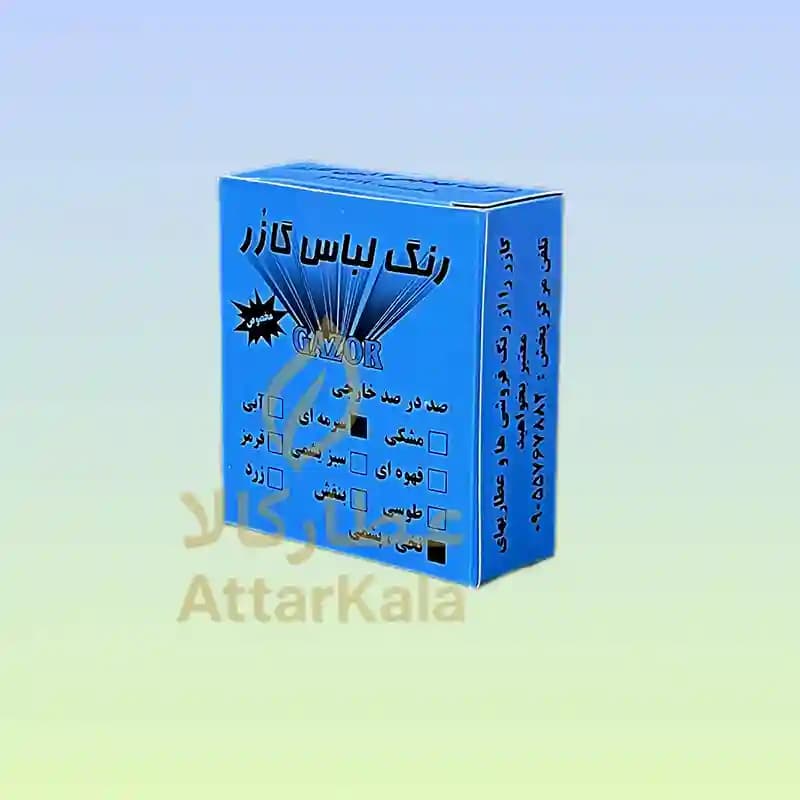 رنگ لباس سرمه ای گازر