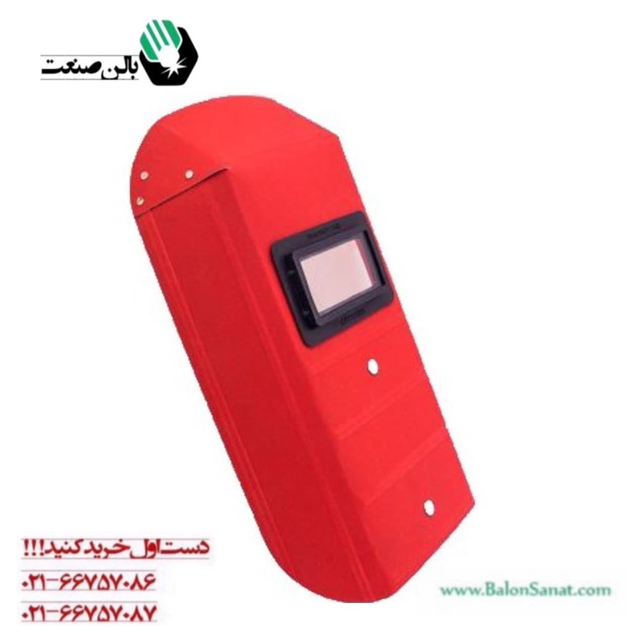 ماسک دستی فیبری جوشکاری اخوان