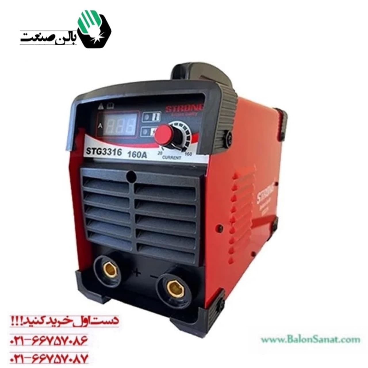 اینورتر جوشکاری استرانگ 160 آمپر مدل STG3316