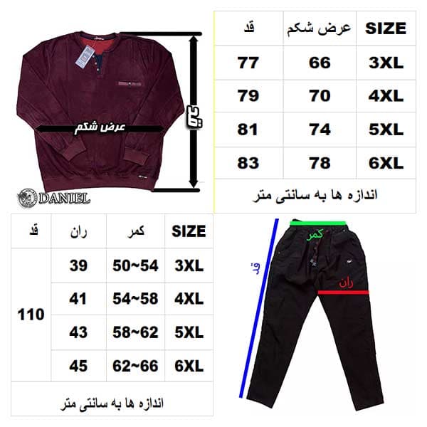 ست سایز بزرگ کبریتی6252 — تصویر ۶