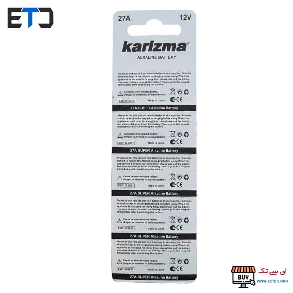 باتری ریموت کنترل 12 ولت KARIZMA کاریزما 27A Alkaline — تصویر ۳