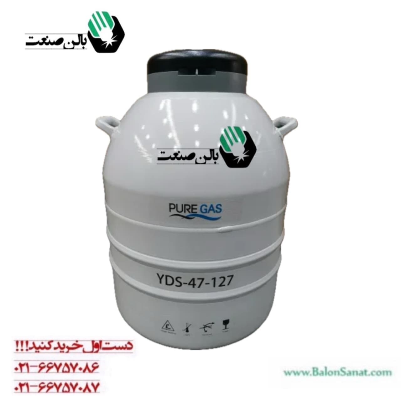 فلاسک نیتروژن 47/7 لیتری 2024 دهانه 127 میلیمتر
