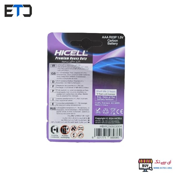 باتری نیم قلمی کارتی هایسل HICELL مدل SUPER POWER — تصویر ۴