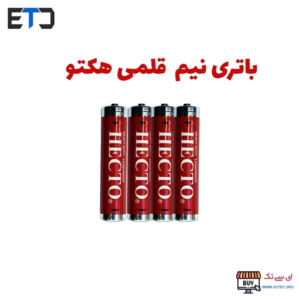باتری نیم قلمی شیرینگ چهارتایی هکتو HECTO — تصویر ۳