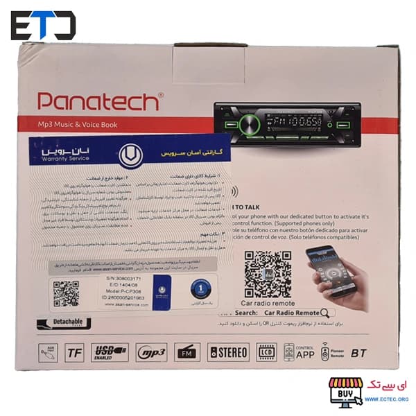 پخش کننده خودرو پاناتک مدل P-CP308 — تصویر ۲