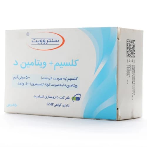 قرص کلسیم دی سنتروویت — تصویر ۲