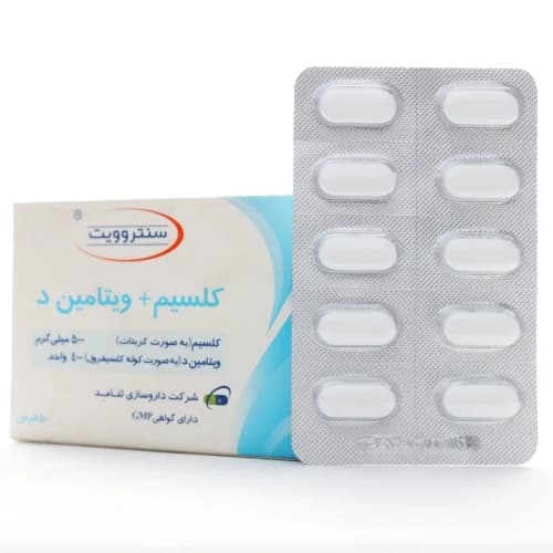 قرص کلسیم دی سنتروویت — تصویر ۳
