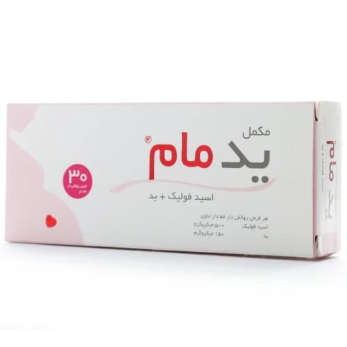 قرص ید مام خوارزمی