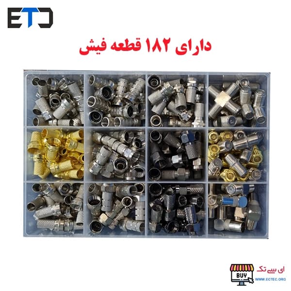 پکیج کامل فیش F و تبدیل های آنتن تلویزیون — تصویر ۴