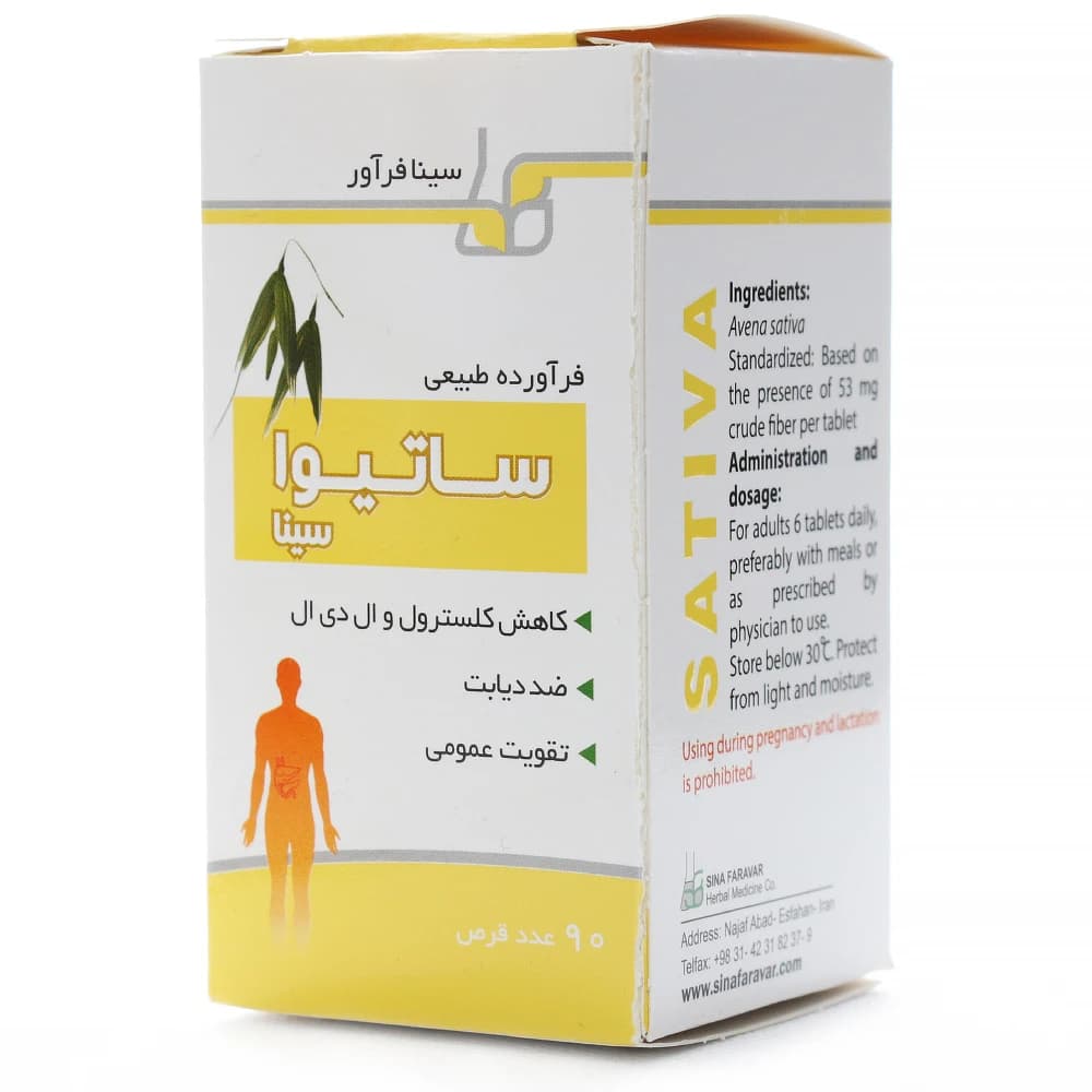 قرص ساتیوا سینا — تصویر ۳