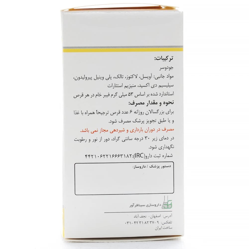 قرص ساتیوا سینا — تصویر ۴