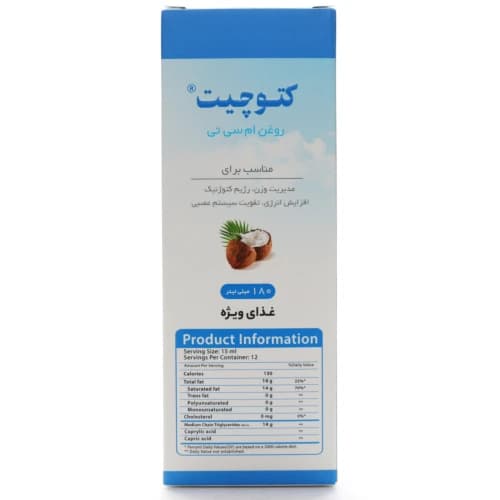 روغن ام سی تی کتوچیت — تصویر ۴