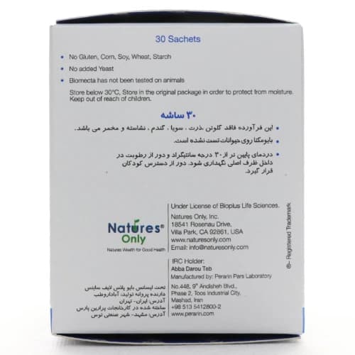 ساشه بایومکتا نیچرز اونلی — تصویر ۵