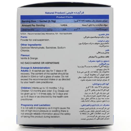 ساشه بایومکتا نیچرز اونلی — تصویر ۳