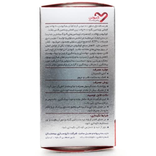 سافت ژل کیوتن پلاس 100 اپتیمم — تصویر ۶