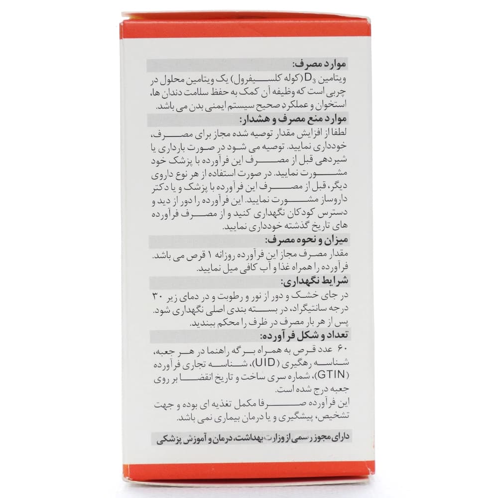 قرص د3 2000 بن فرول — تصویر ۵