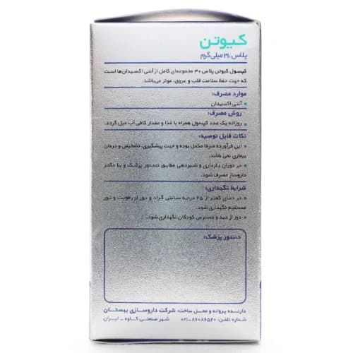 سافت ژل کیوتن پلاس اپتیمم — تصویر ۵