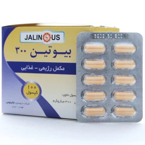 کپسول بیوتین 300 جالینوس — تصویر ۳