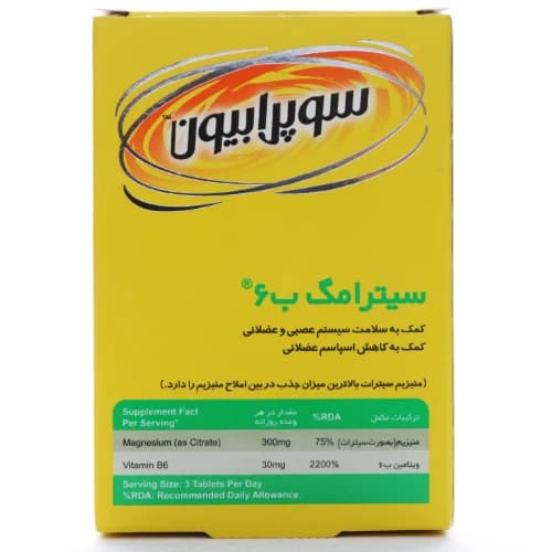 قرص سیترامگ ب6 سوپرابیون — تصویر ۴