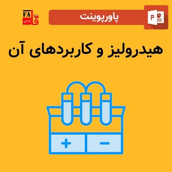 پاورپوینت هیدرولیز و کاربردهای آن