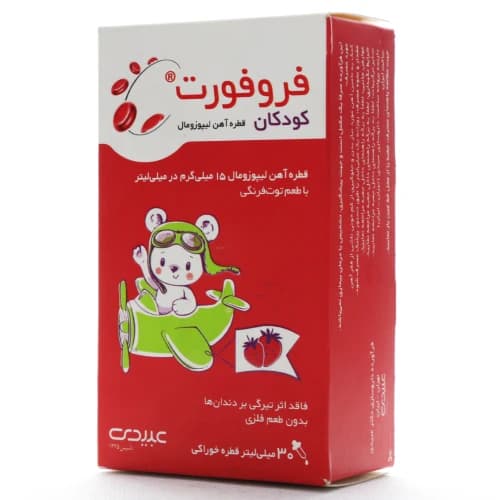 قطره فرو فورت کودکان عبیدی — تصویر ۳