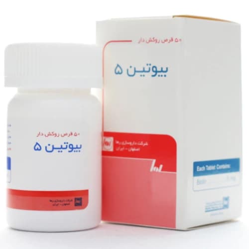 قرص بیوتین 5 رها — تصویر ۲
