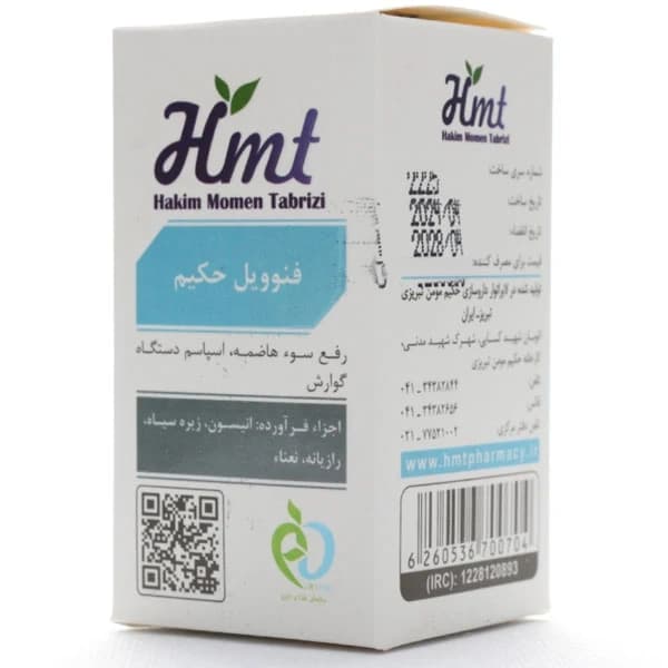 قرص فنوویل حکیم مومن تبریزی — تصویر ۳